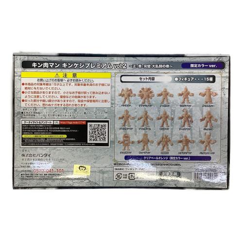 BANDAI (バンダイ) キンケシプレミアム vol.2 限定カラーver. レトロホビー