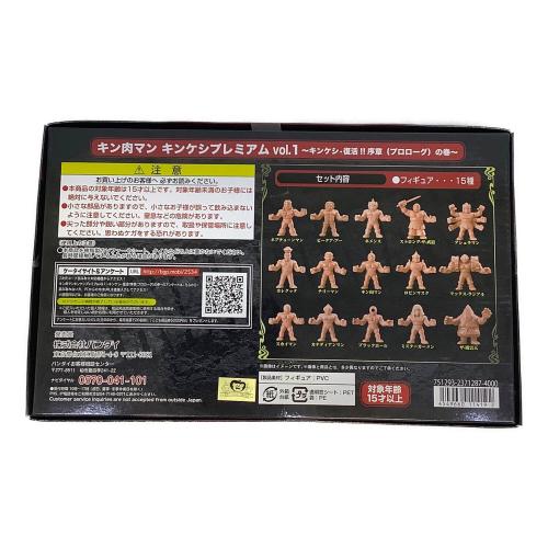 BANDAI (バンダイ) キンケシプレミアム vol.1 レトロホビー