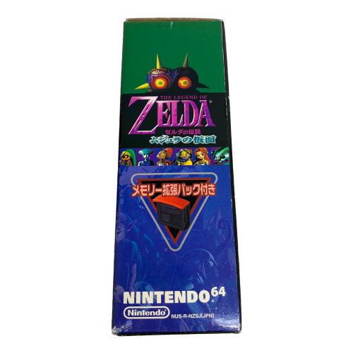 ゼルダの伝説ムジュラの仮面 Nintendo64用ソフト メモリー拡張パック・説明書付き -