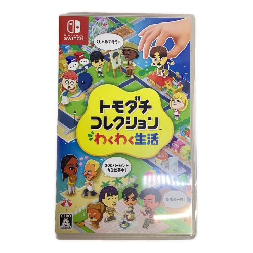 Nintendo (ニンテンドー) トモダチコレクション わくわく生活 Nintendo Switch用ソフト CERO A (全年齢対象)