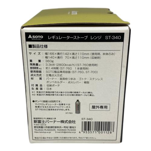 SOTO (ソト) シングルガスバーナー ST-340 PSLPGマーク有