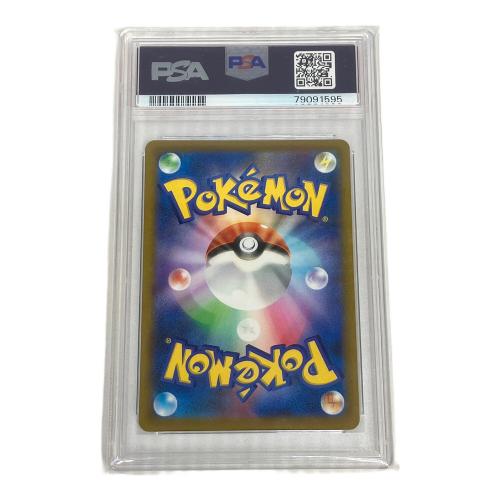 ガブリアスV ポケモンカード 084/067 CSR