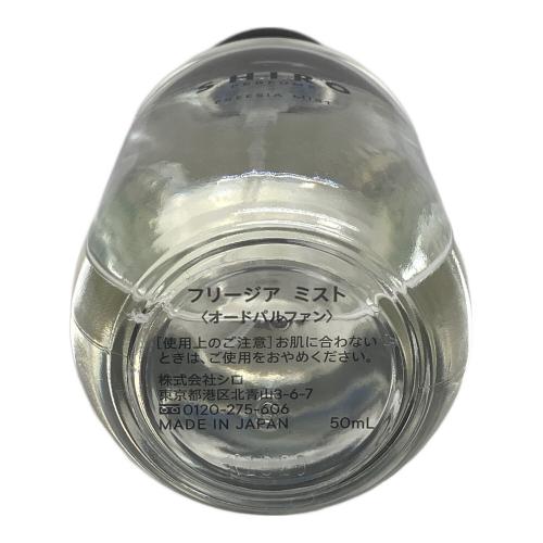 SHIRO (シロ) オードパルファム 50ml 残量80%-99% フリージア ミスト