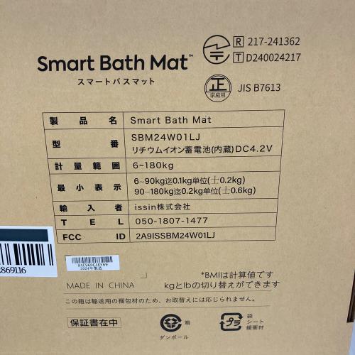 issin (イッシン) 体重計 SBM24W01LJ スマートバスマット