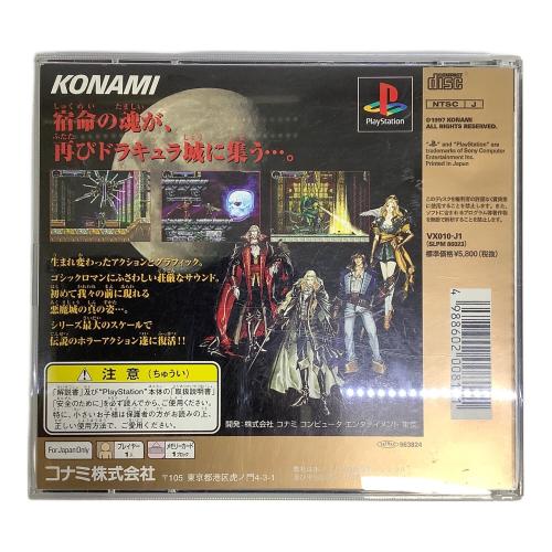 コナミ 悪魔城ドラキュラX 月下の夜想曲 Playstation用ソフト -