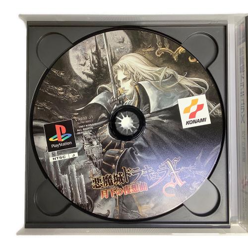 コナミ 悪魔城ドラキュラX 月下の夜想曲 Playstation用ソフト -