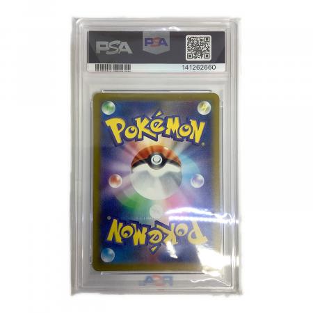 メガユキメノコex 224/193 PSA10 ポケモンカード MA｜トレファクONLINE