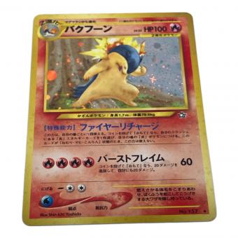 バクフーン ポケモンカード エラー版 旧裏面