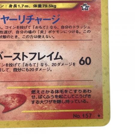 バクフーン ポケモンカード エラー版 旧裏面｜トレファクONLINE