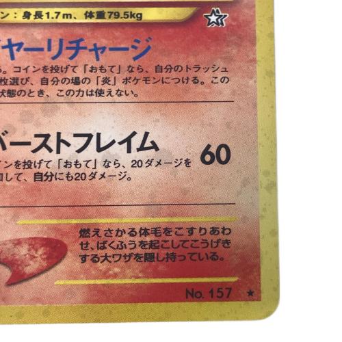 バクフーン ポケモンカード エラー版 旧裏面