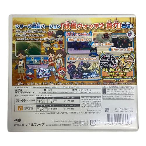 妖怪ウォッチ2真打 3DS用ソフト CERO A (全年齢対象)