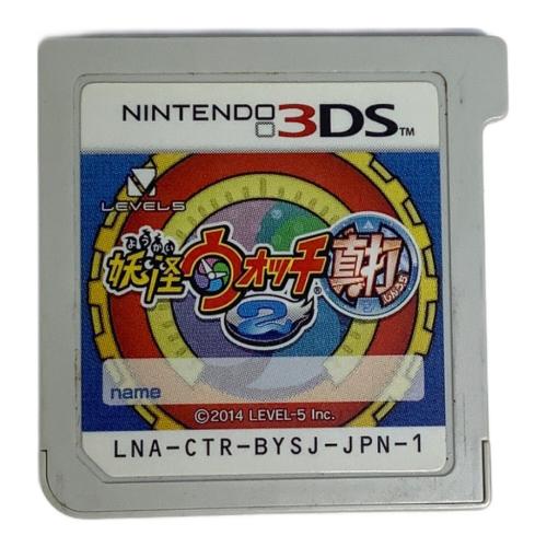 妖怪ウォッチ2真打 3DS用ソフト CERO A (全年齢対象)