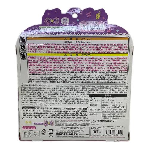 プリパラ プリパス アイドルリンク ミルキーピンク 女の子おもちゃ