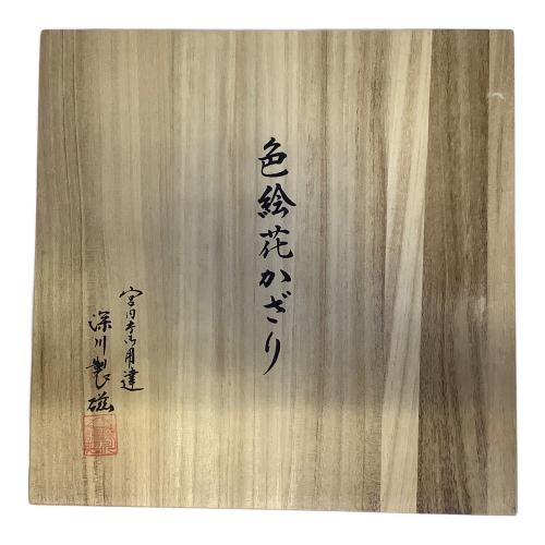 深川製磁 (フカガワセイジ) 大皿 色絵花かざり