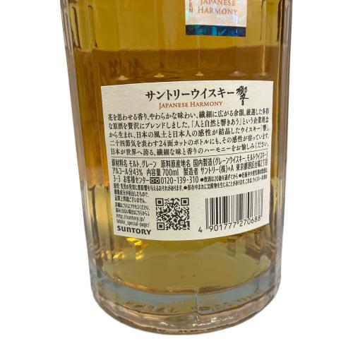 サントリー JAPANESE HARMONY ジャパニーズウイスキー 700ml