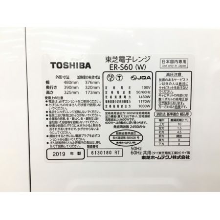 TOSHIBA (トウシバ) オーブンレンジ ER-S60 2019年製 1000W 程度B(軽度の使用感) 50Hz／60Hz