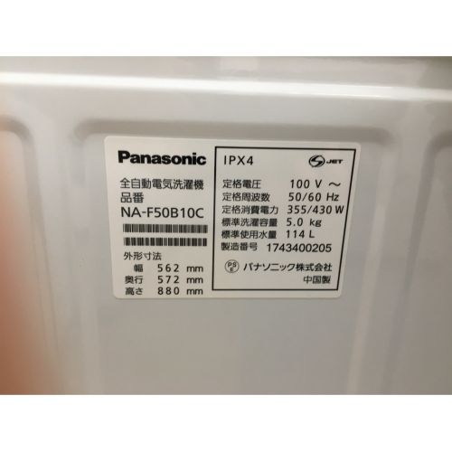 Panasonic (パナソニック) 全自動洗濯機 5.0kg NA-F50B10C 2017年製 50Hz／60Hz｜トレファクONLINE