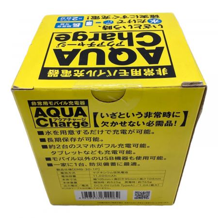 AQUA Charge (アクアチャージ) モバイル充電器