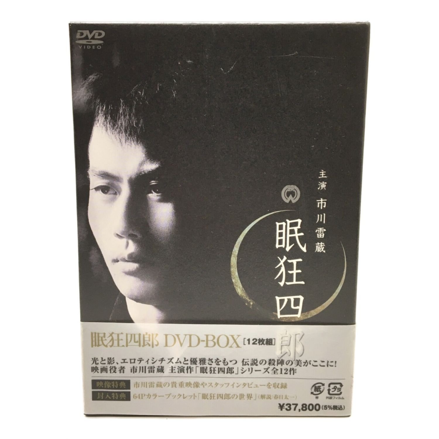 代引き不可 豪華仕様BOX 眠狂四郎 DVD-BOX〈12枚組〉