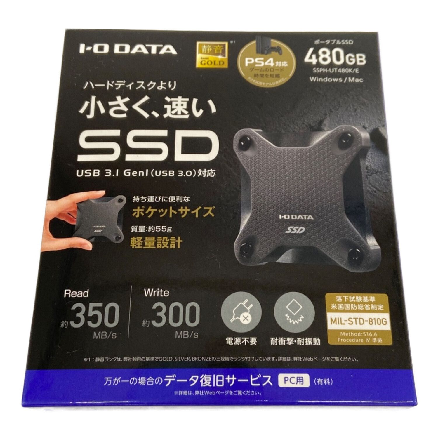 ポータブルSSD I-O DATA 480GB SSPH series