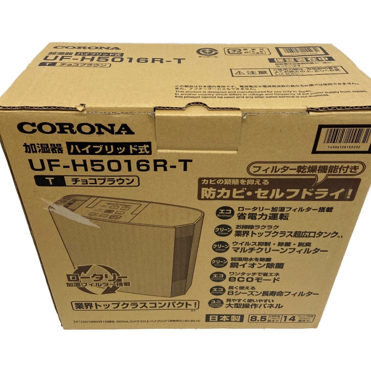 CORONA (コロナ) ハイブリッド式加湿器 UF-H5016R-T 2016年製 程度S(未 ...