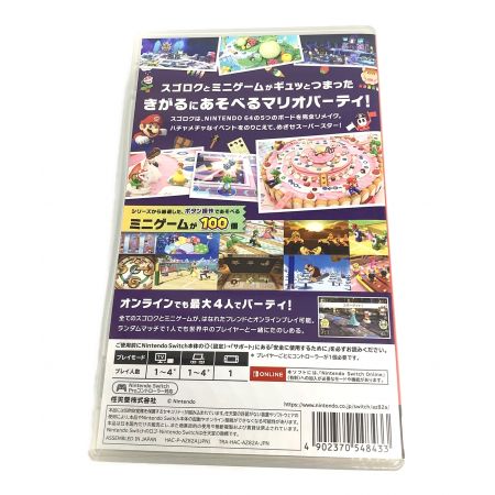 Nintendo (ニンテンドウ) Nintendo Switch用ソフト マリオパーティ スーパースターズ