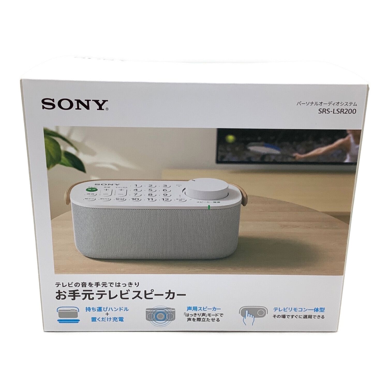 SONY お手元テレビスピーカー SRS-LSR200 新品未使用品 - オーディオ機器