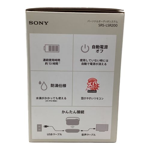 SONY SRS-LSR200お手元テレビスピーカーパーソナルオーディオシステム