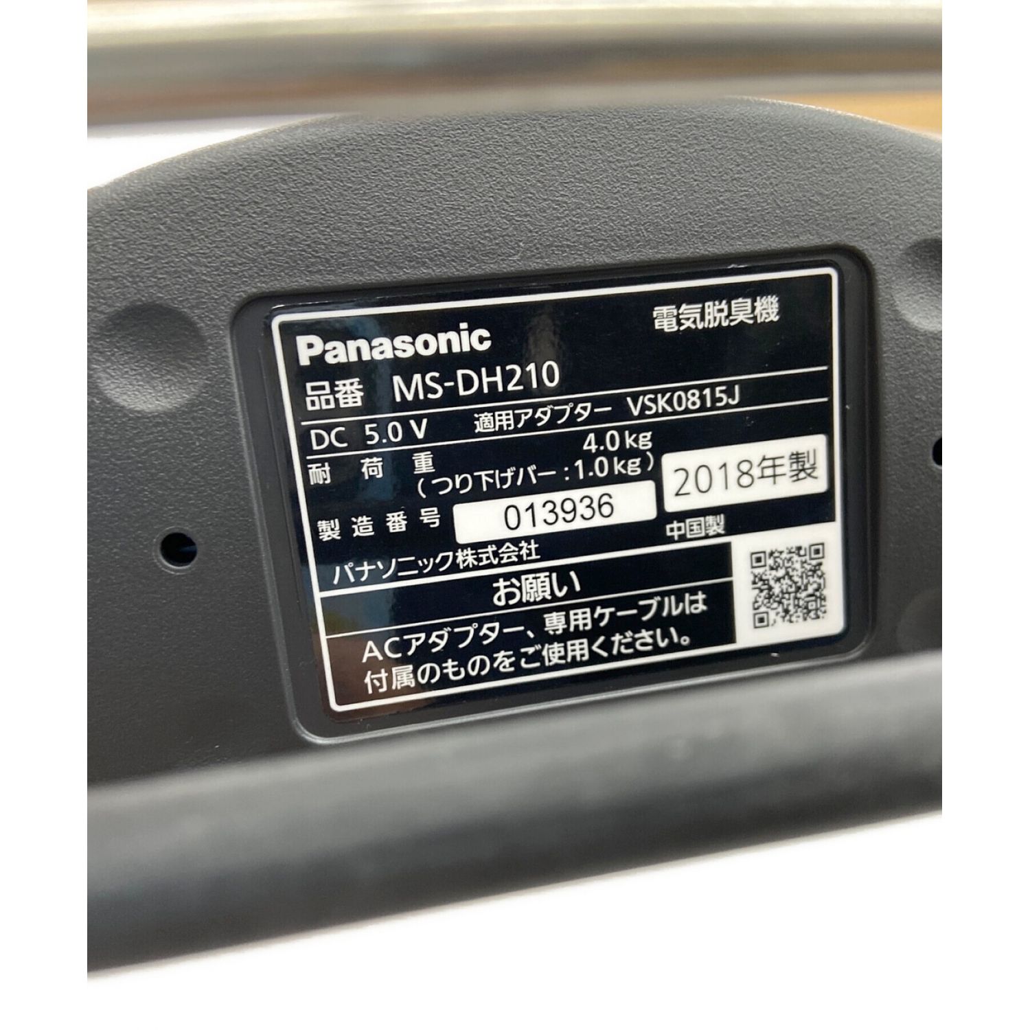 Panasonic (パナソニック) 電気脱臭器 2018年製 MS-DH210｜トレファクONLINE
