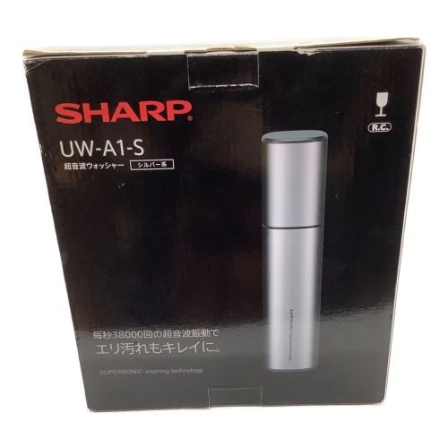 SHARP   超音波ウォッシャー　UW-A1-S