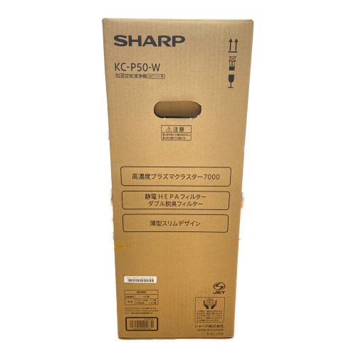 SHARP (シャープ) 加湿空気清浄機 2023年製 KC-P50-W 程度S(未使用品