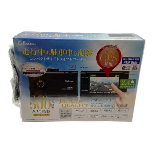 CELLSTAR (セルスター) ドライブレコーダー 500万画素 CSD-570FH -