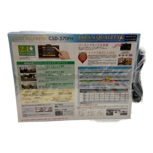 CELLSTAR (セルスター) ドライブレコーダー 500万画素 CSD-570FH -