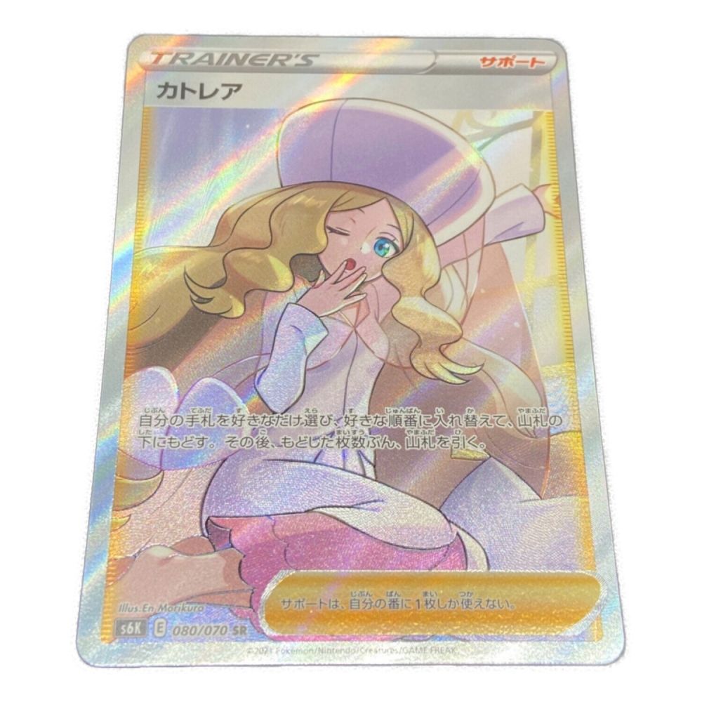 カトレア SR 080/070 タロ SAR 131/102 2枚セット カトレア SR 080/070 タロ SAR 131/102 2枚セット