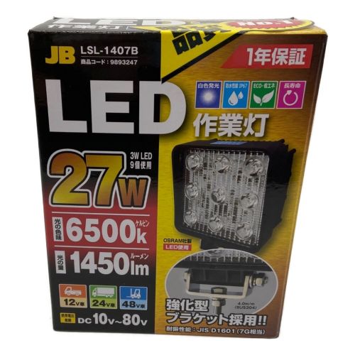 LED作業灯 LSL-1407B