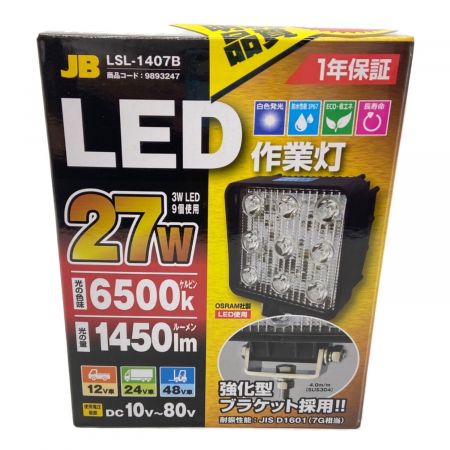 LED作業灯 LSL-1407B