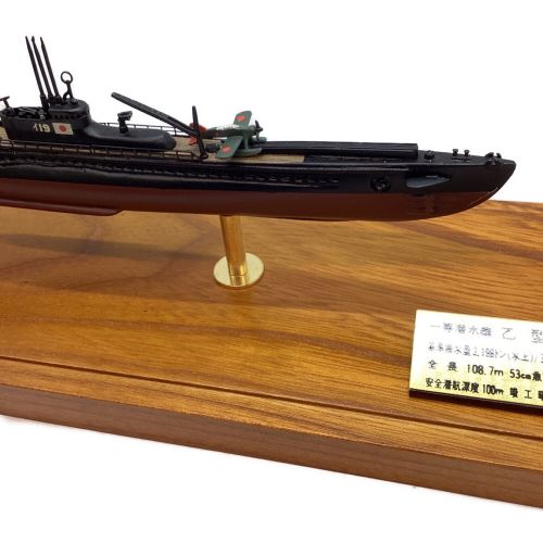 Konishi (コニシ) 戦艦模型 小西マテリアルモデル 一等潜水艦乙型 イ19