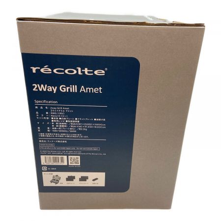 recolte (レコルト) 2ウェイグリル アメット RWG-1(NV)