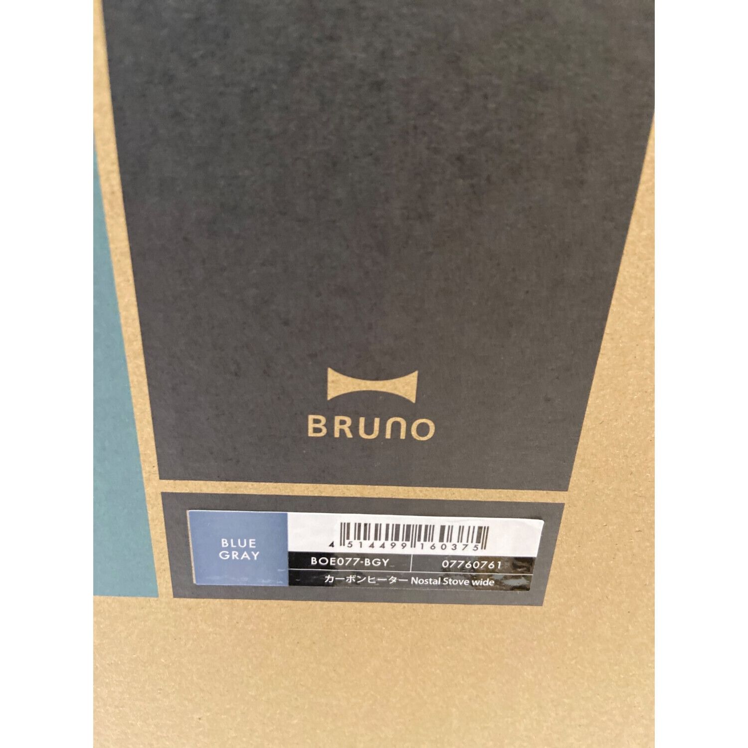 BRUNO (ブルーノ) カーボンヒーター BOE077-BGY アウトレット品