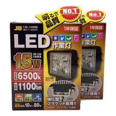 日本ボデーパーツ工業株式会社 (ニホンボデーパーツコウギョウカブシキガイシャ) ハンディライト 未使用品 LSL-1402B LED 2Pセット