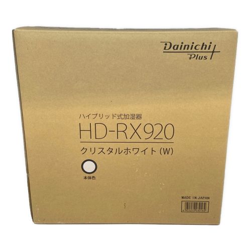 ダイニチ ハイブリッド式加湿器 HD-RX920 程度S(未使用品) 未