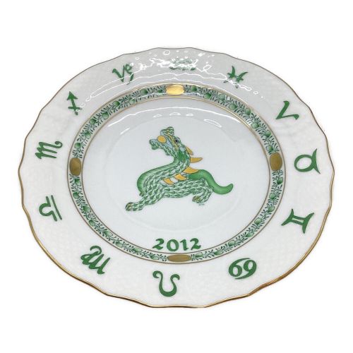 Herend (ヘレンド) イヤープレート ZODIAC PLATE 2012 辰 1P 