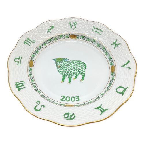 Herend (ヘレンド) イヤープレート ZODIAC PLATE 2003 羊 1P