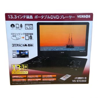 VERSOS (ベルソス) ポータブルDVDプレーヤー 13.3インチ VS-E1330Z 1330Z23100359