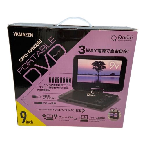 YAMAZEN (ヤマゼン) ポータブルDVDプレーヤー 9インチ CPD-N90 -