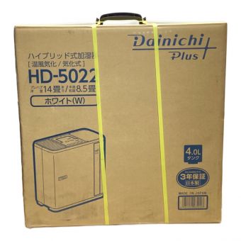 ダイニチ ハイブリッド式加湿器 HD-5022 程度S(未使用品) 未使用品