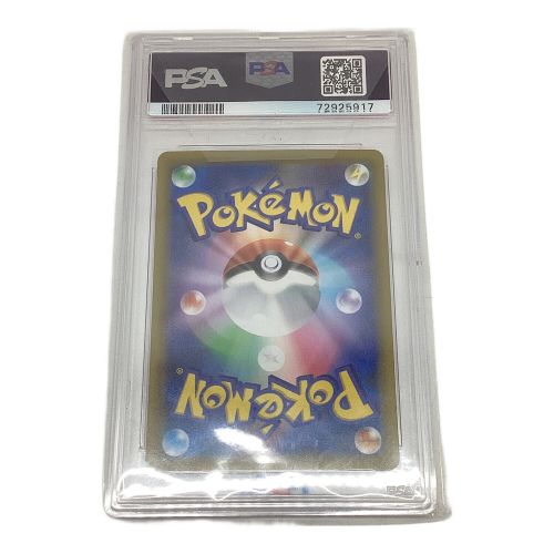 ひかるコイキング 25th 010/025 PSA10 ポケモンカード