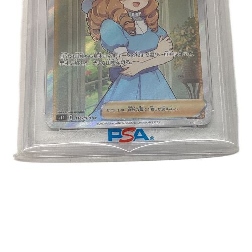 おじょうさま 114/100 SR PSA10 ポケモンカード