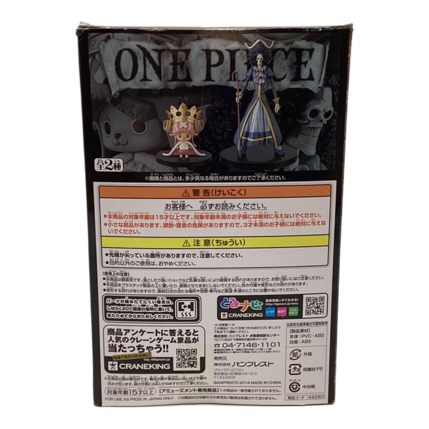 ONE PIECE (ワンピース) フィギュア ブルック THE GRANDLINE MEN 15TH