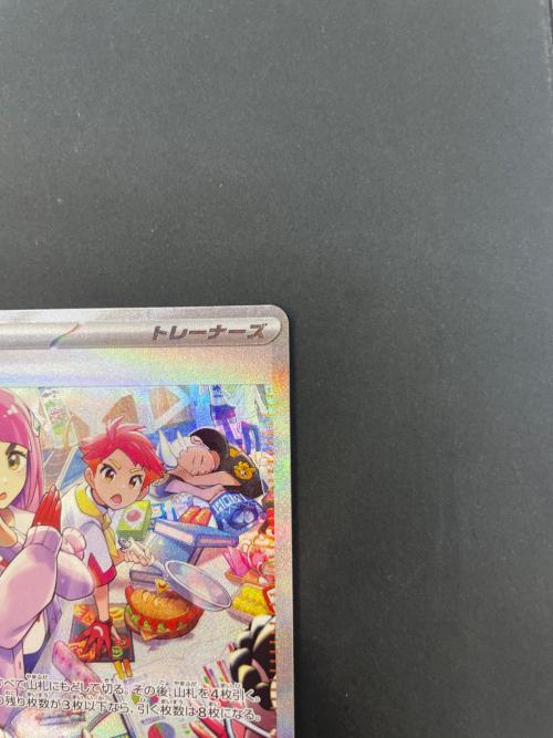 タロ ポケモンカード 131/102 SAR